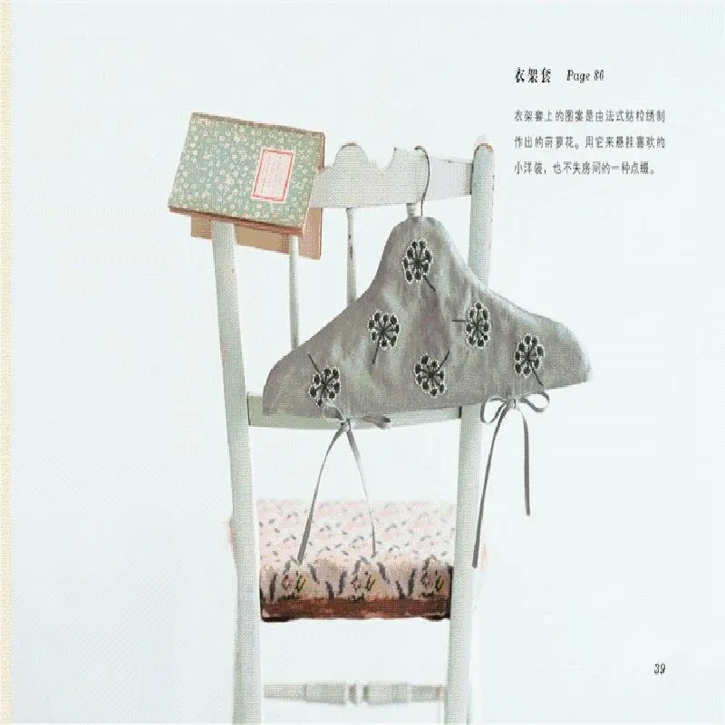หนังสืองานปักของศิลปินชาวญี่ปุ - Embroidery Flower Pattern บทวิจารณ์และราคา